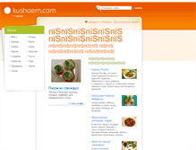 Tablet Screenshot of kushaem.com